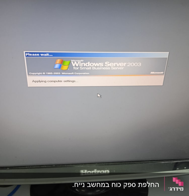 מסך מחשב עם Windows Server 2003 בטעינה